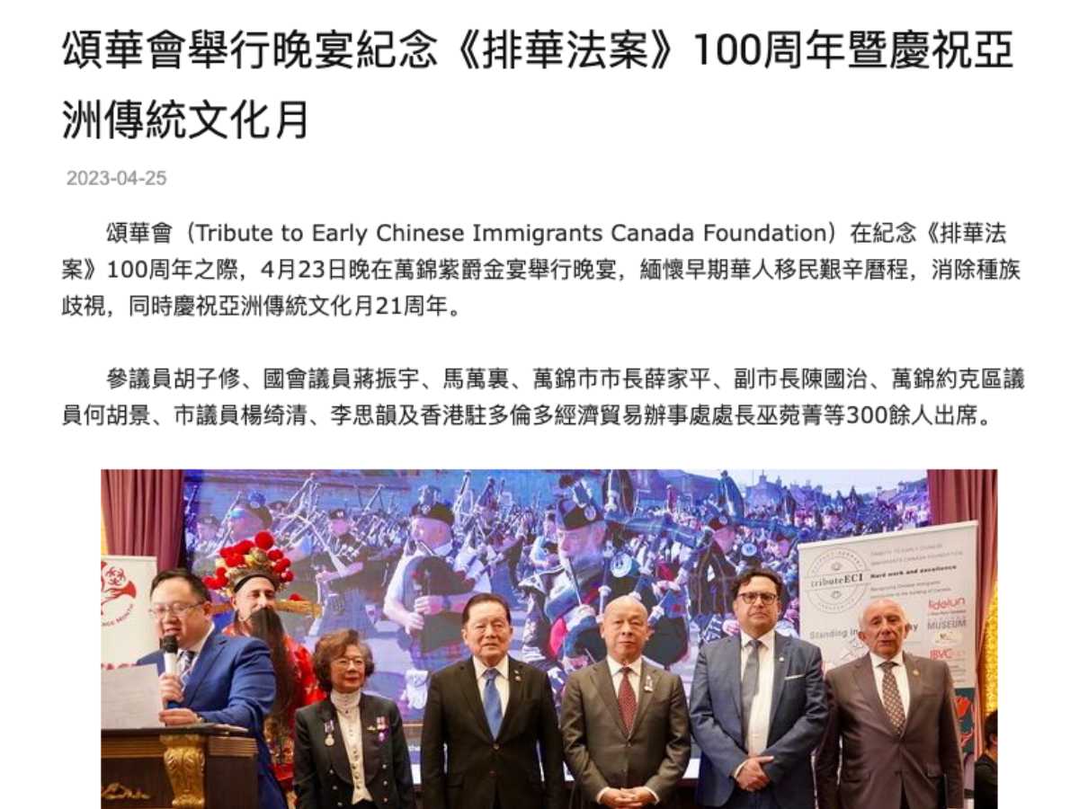 加中時報
